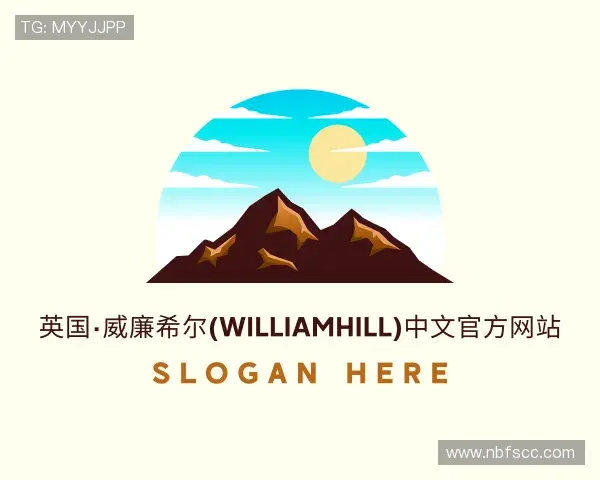解读williamhill威廉希尔